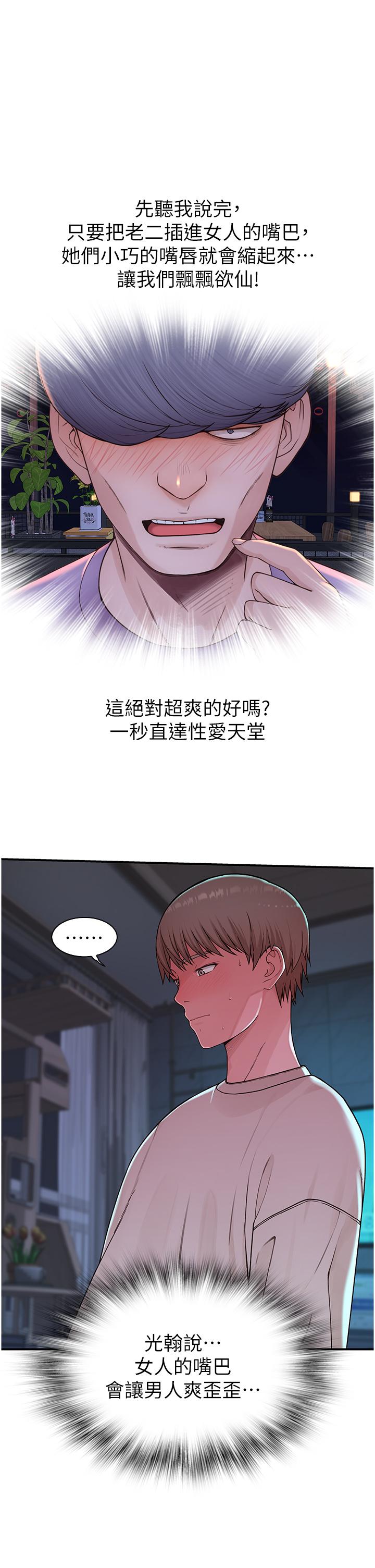 [韩国漫画] 继母的香味 剧情,熟女人妻#[61P]-57