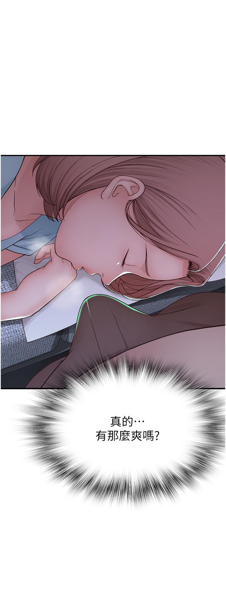 [韩国漫画] 继母的香味 剧情,熟女人妻#[61P]-58