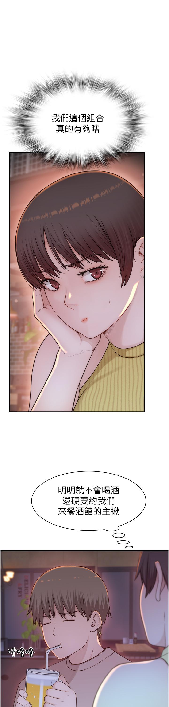 [韩国漫画] 继母的香味 剧情,熟女人妻#[61P]-7