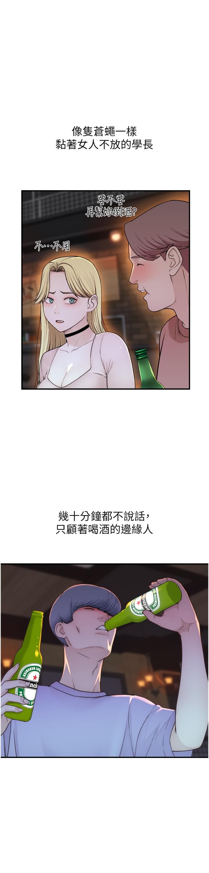 [韩国漫画] 继母的香味 剧情,熟女人妻#[61P]-9