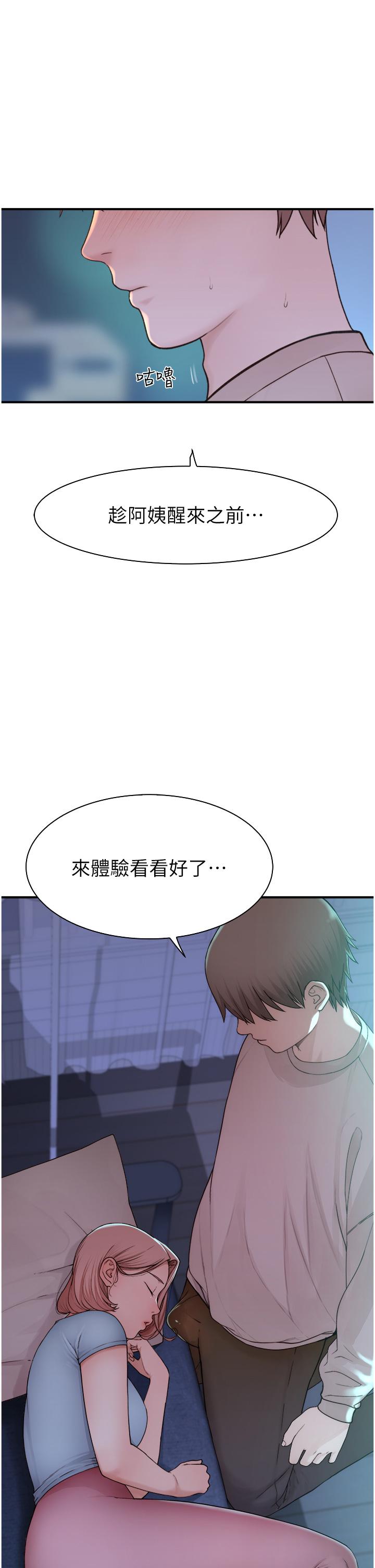[韩国漫画] 继母的香味 剧情,熟女人妻#[57P]-1