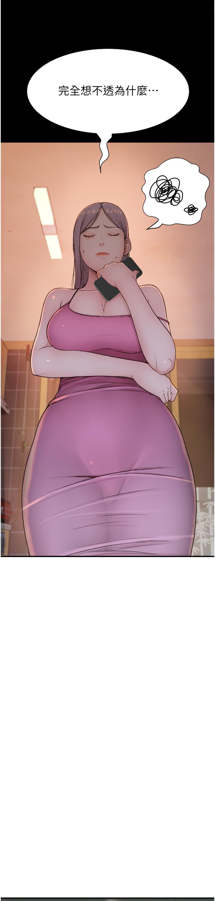 [韩国漫画] 继母的香味 剧情,熟女人妻#[57P]-12