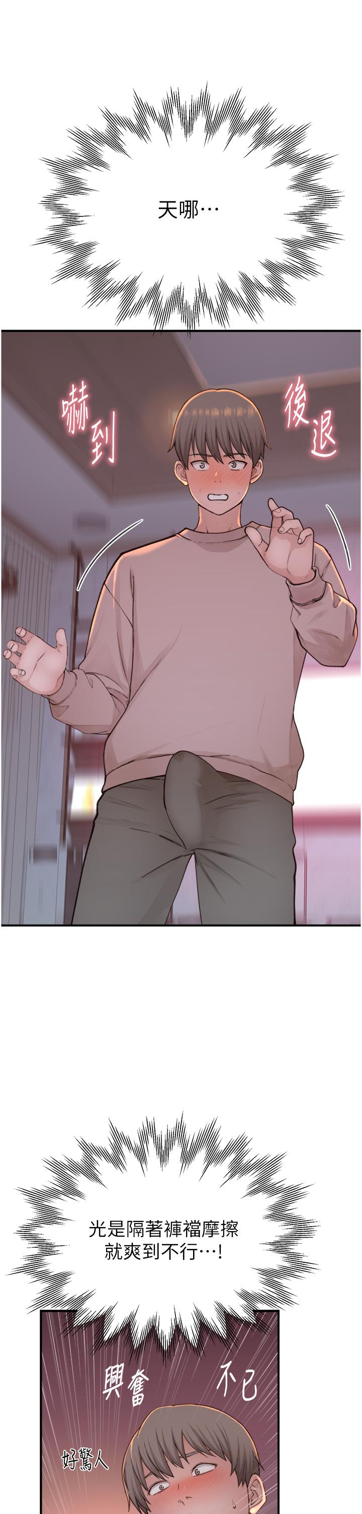 [韩国漫画] 继母的香味 剧情,熟女人妻#[57P]-23