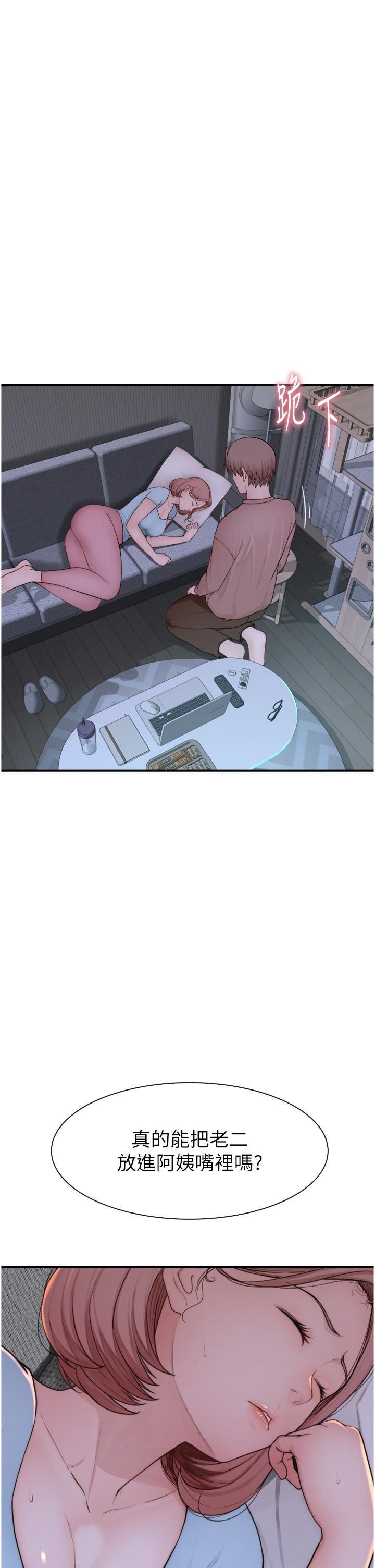 [韩国漫画] 继母的香味 剧情,熟女人妻#[57P]-25