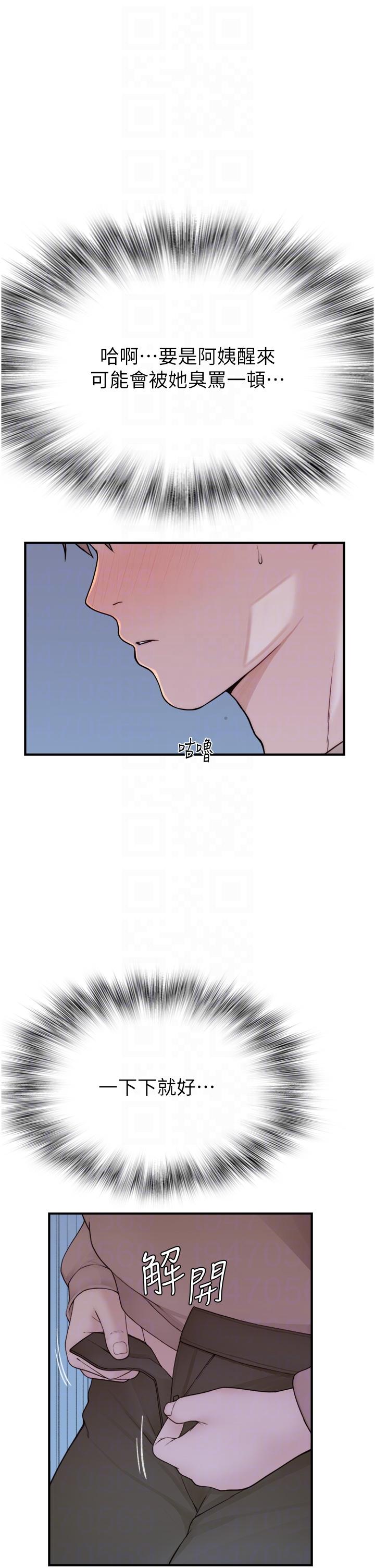 [韩国漫画] 继母的香味 剧情,熟女人妻#[57P]-33