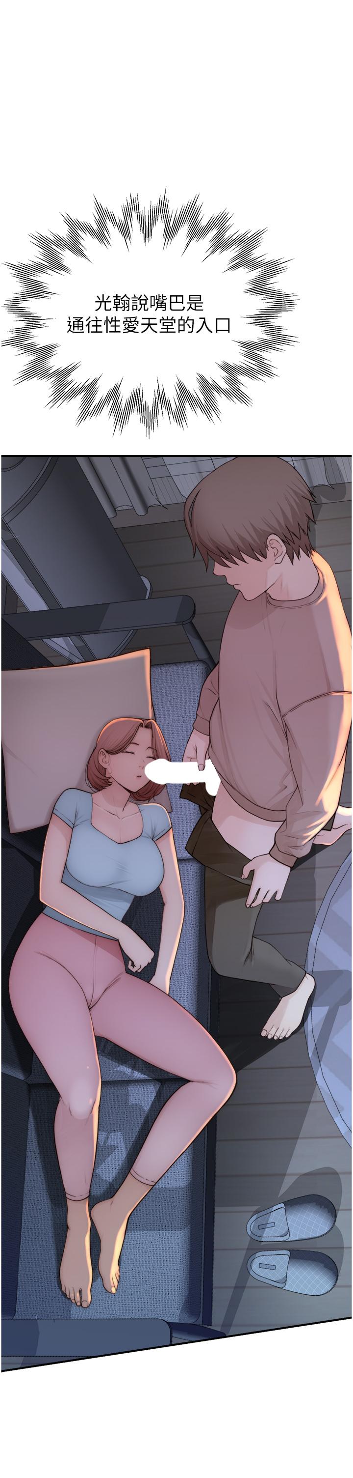 [韩国漫画] 继母的香味 剧情,熟女人妻#[57P]-35