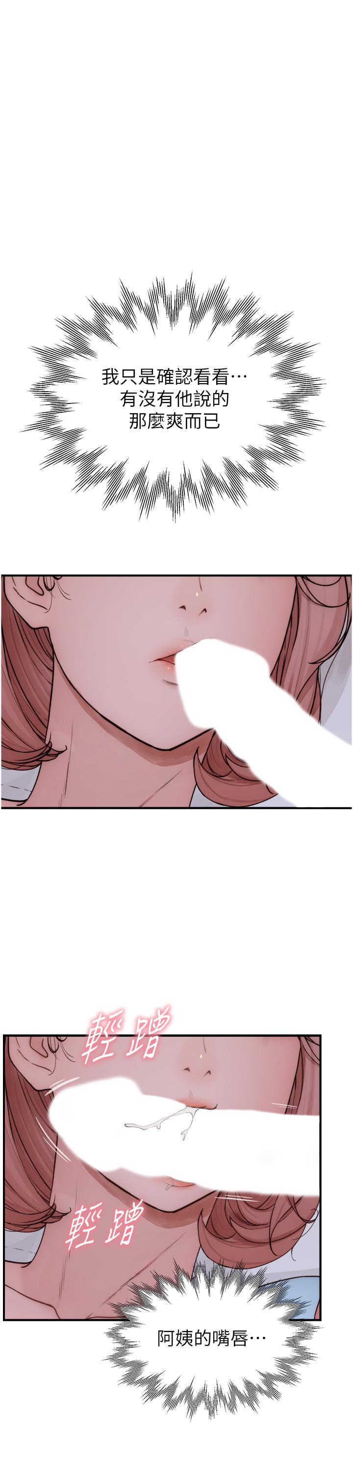 [韩国漫画] 继母的香味 剧情,熟女人妻#[57P]-36