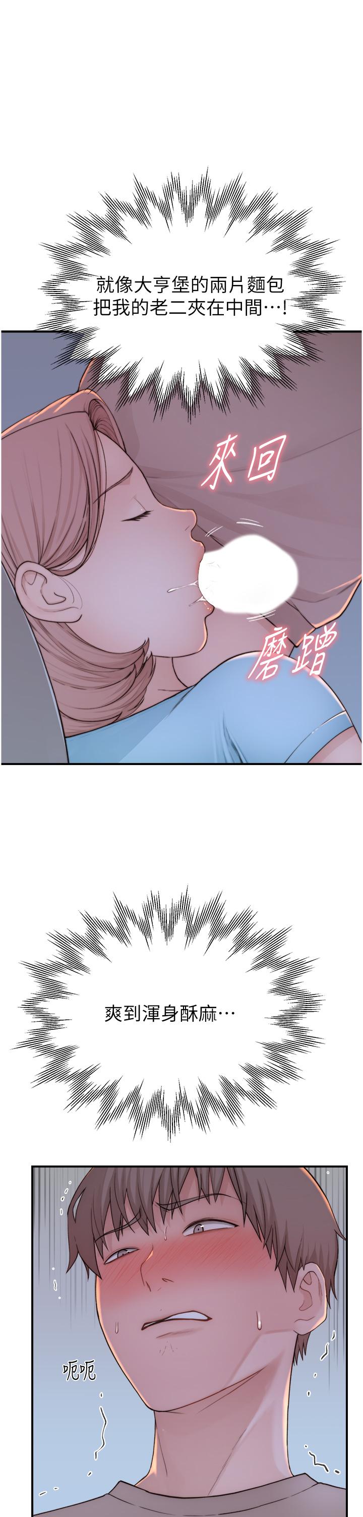 [韩国漫画] 继母的香味 剧情,熟女人妻#[57P]-37