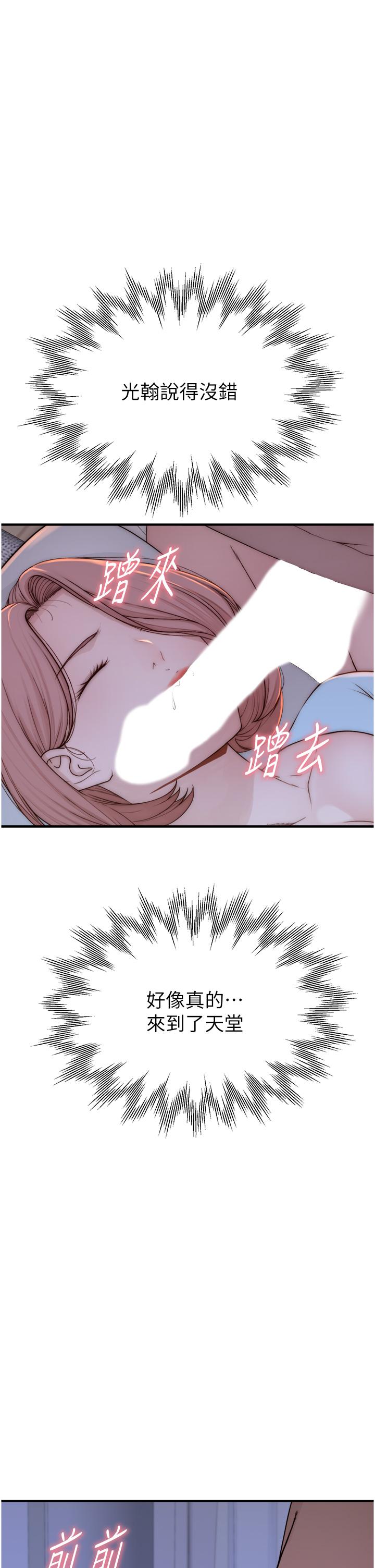 [韩国漫画] 继母的香味 剧情,熟女人妻#[57P]-39
