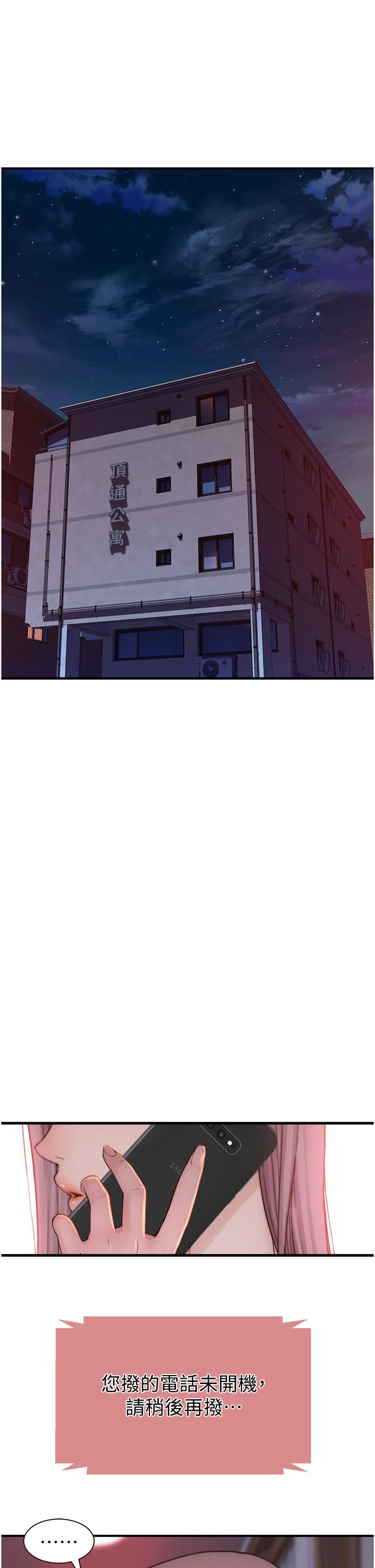 [韩国漫画] 继母的香味 剧情,熟女人妻#[57P]-4