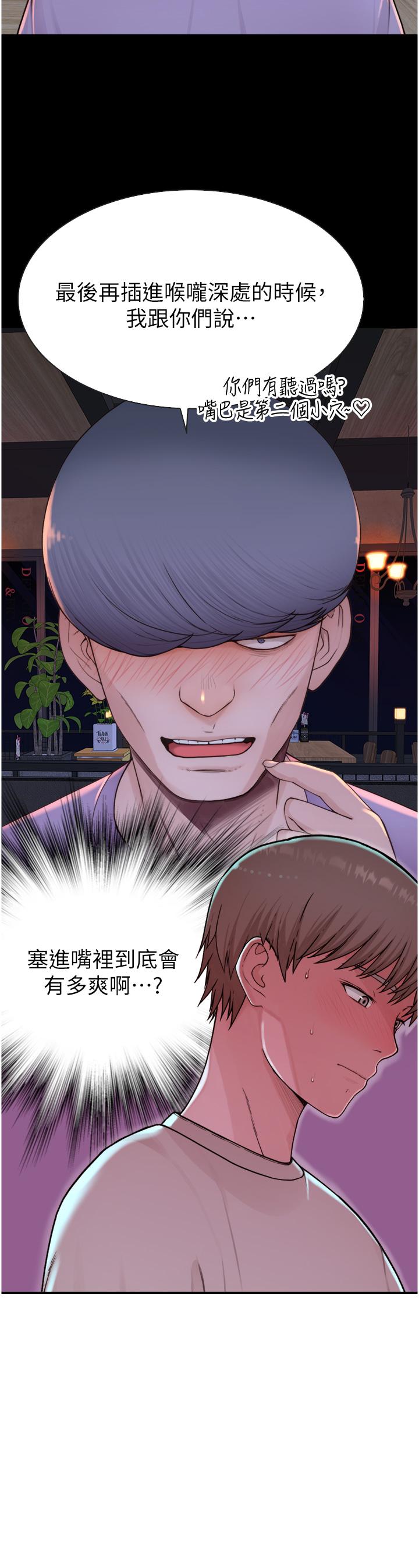 [韩国漫画] 继母的香味 剧情,熟女人妻#[57P]-42