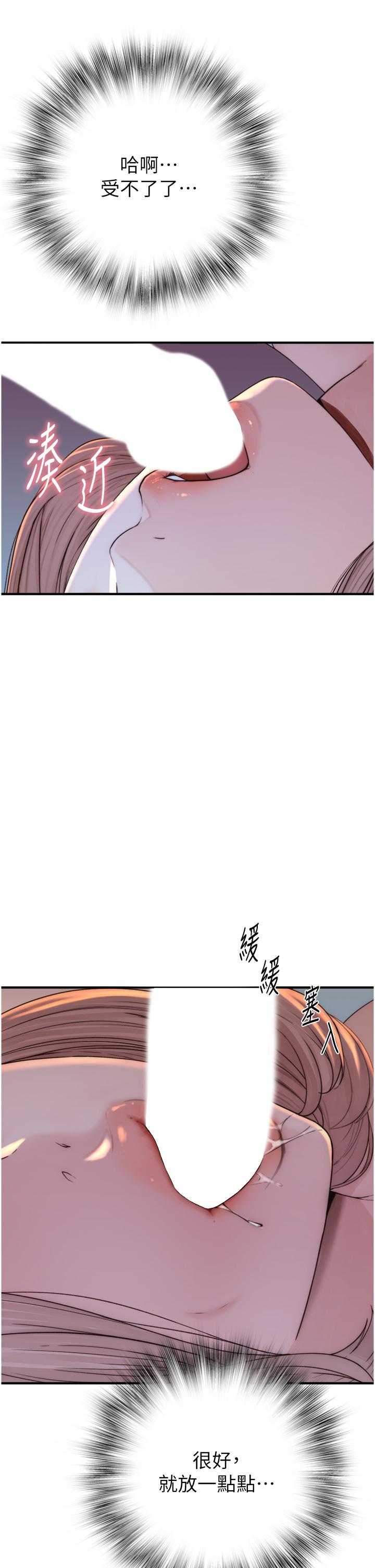 [韩国漫画] 继母的香味 剧情,熟女人妻#[57P]-43