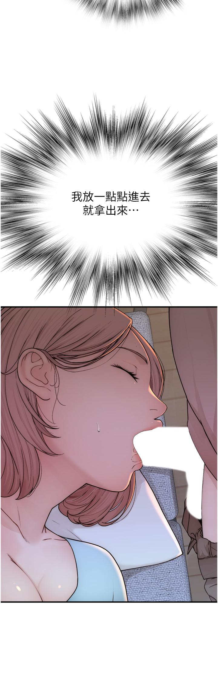 [韩国漫画] 继母的香味 剧情,熟女人妻#[57P]-44