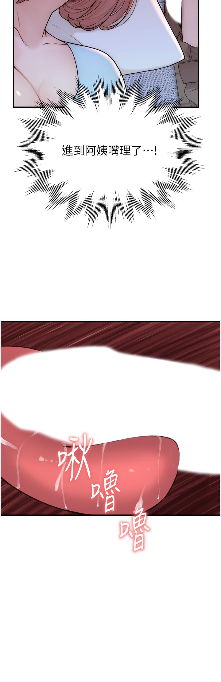 [韩国漫画] 继母的香味 剧情,熟女人妻#[57P]-46