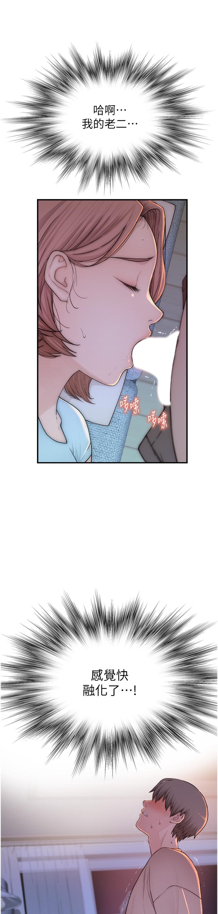 [韩国漫画] 继母的香味 剧情,熟女人妻#[57P]-47