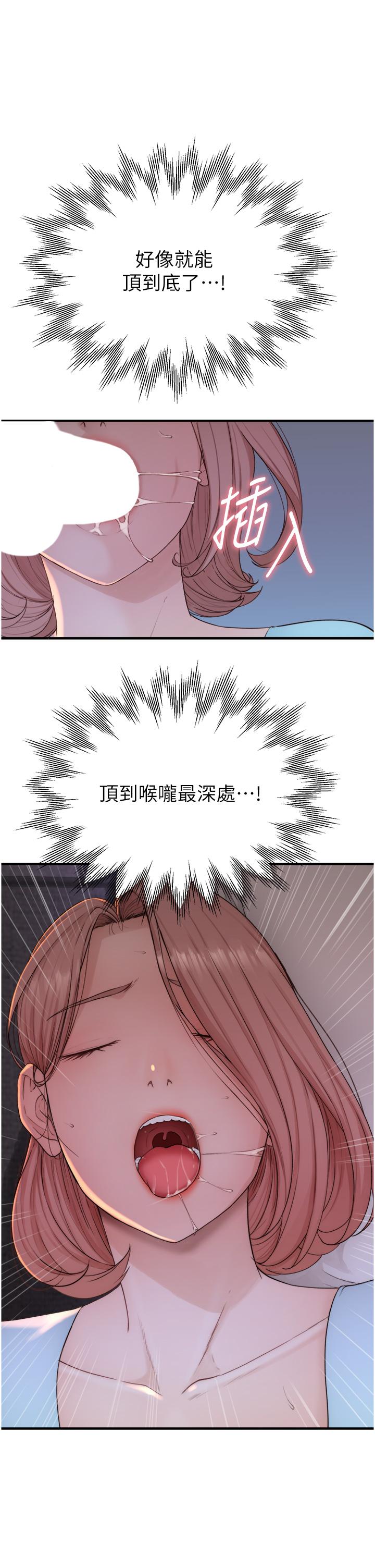 [韩国漫画] 继母的香味 剧情,熟女人妻#[57P]-51
