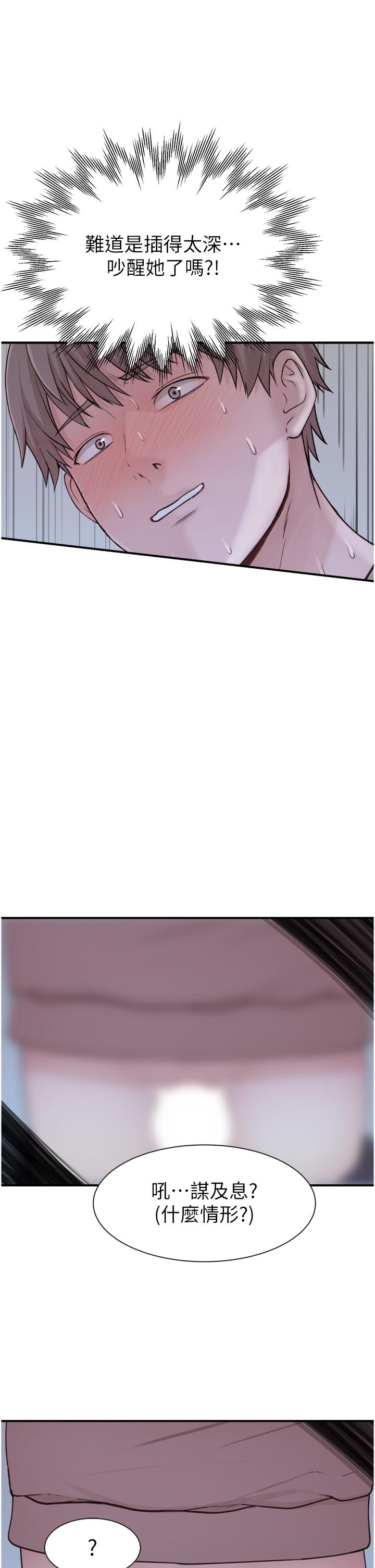 [韩国漫画] 继母的香味 剧情,熟女人妻#[57P]-53