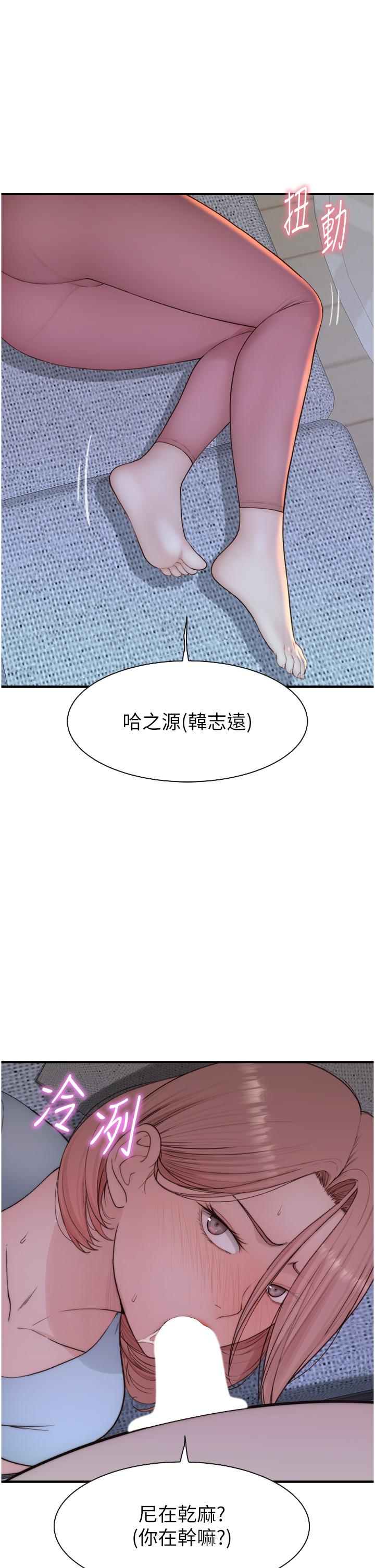 [韩国漫画] 继母的香味 剧情,熟女人妻#[57P]-55