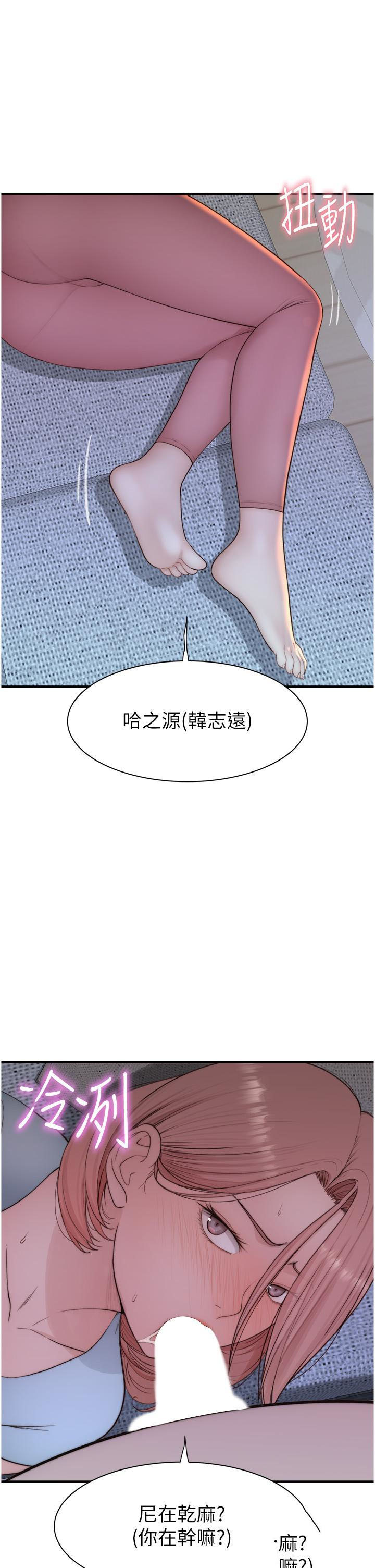 [韩国漫画] 继母的香味 剧情,熟女人妻#[61P]-1