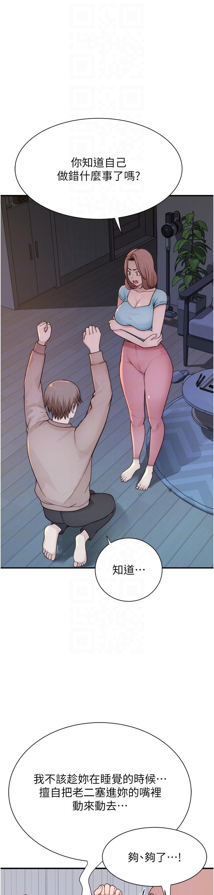 [韩国漫画] 继母的香味 剧情,熟女人妻#[61P]-10