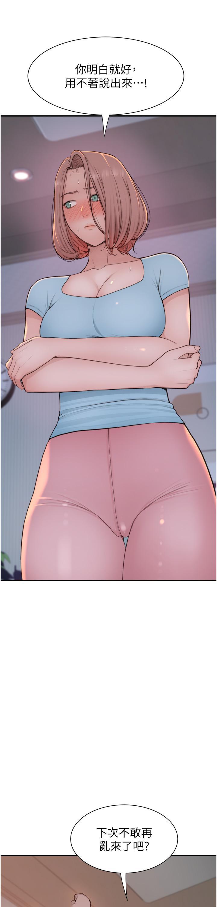 [韩国漫画] 继母的香味 剧情,熟女人妻#[61P]-12