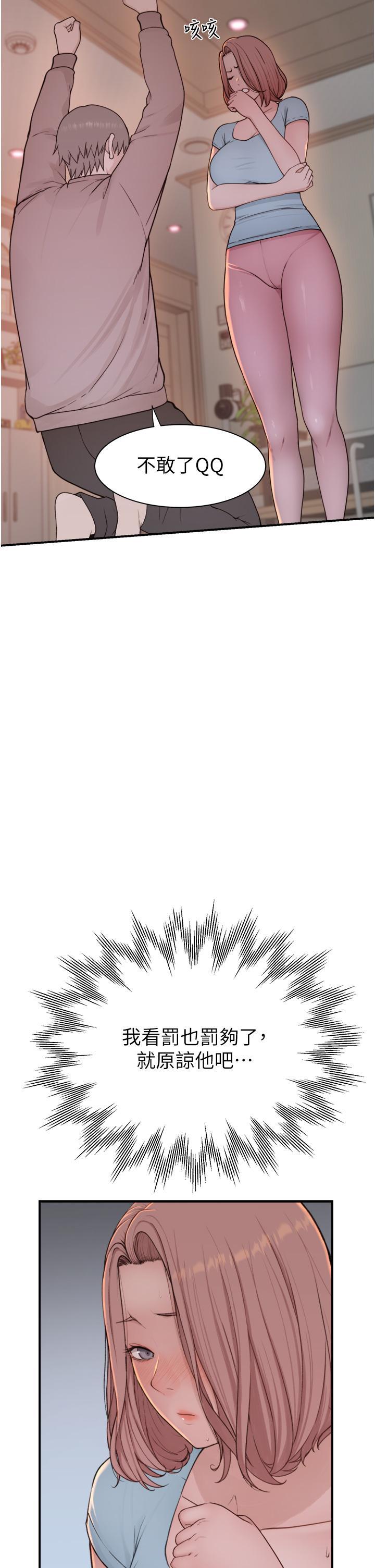 [韩国漫画] 继母的香味 剧情,熟女人妻#[61P]-13