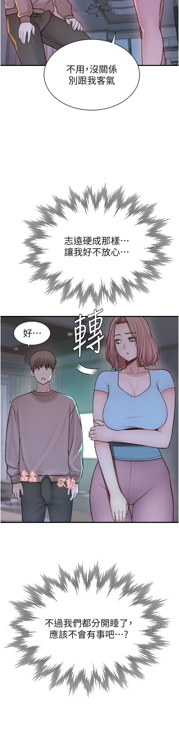 [韩国漫画] 继母的香味 剧情,熟女人妻#[61P]-19