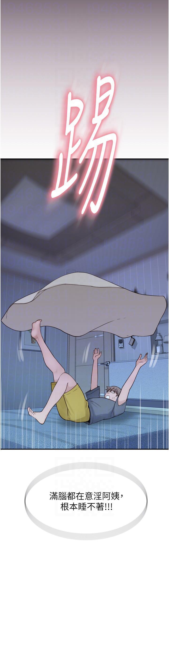 [韩国漫画] 继母的香味 剧情,熟女人妻#[61P]-29