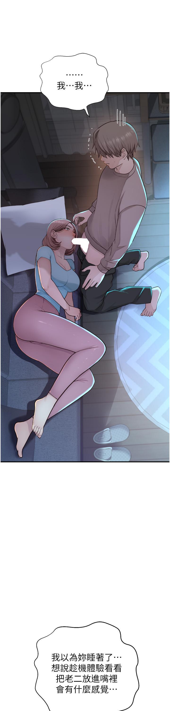 [韩国漫画] 继母的香味 剧情,熟女人妻#[61P]-4