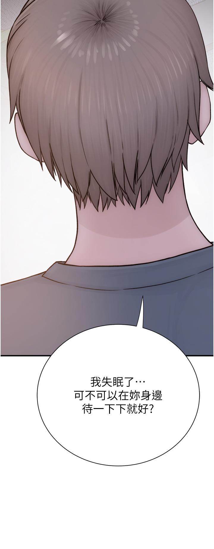 [韩国漫画] 继母的香味 剧情,熟女人妻#[61P]-44