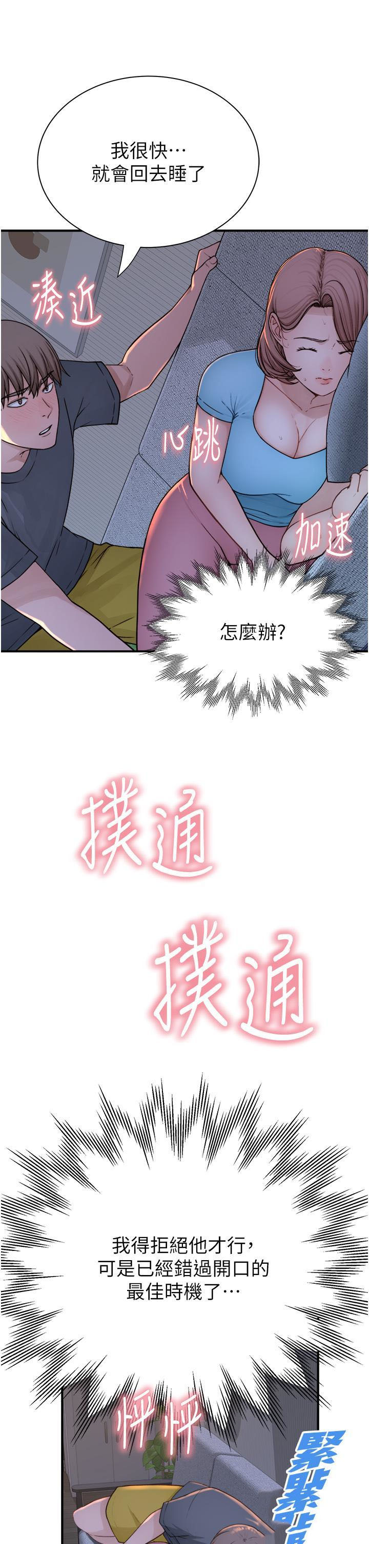 [韩国漫画] 继母的香味 剧情,熟女人妻#[61P]-45