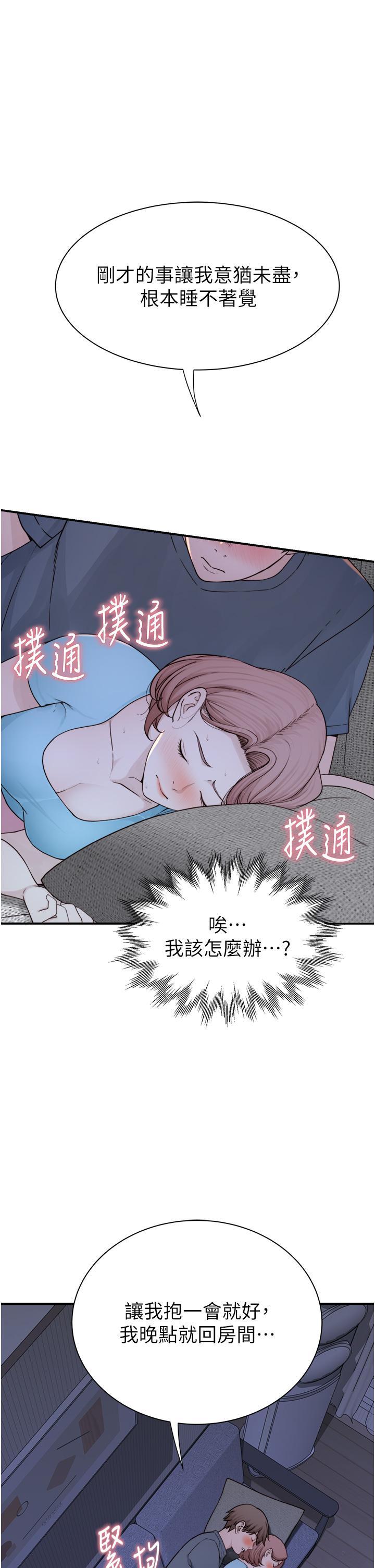 [韩国漫画] 继母的香味 剧情,熟女人妻#[61P]-47
