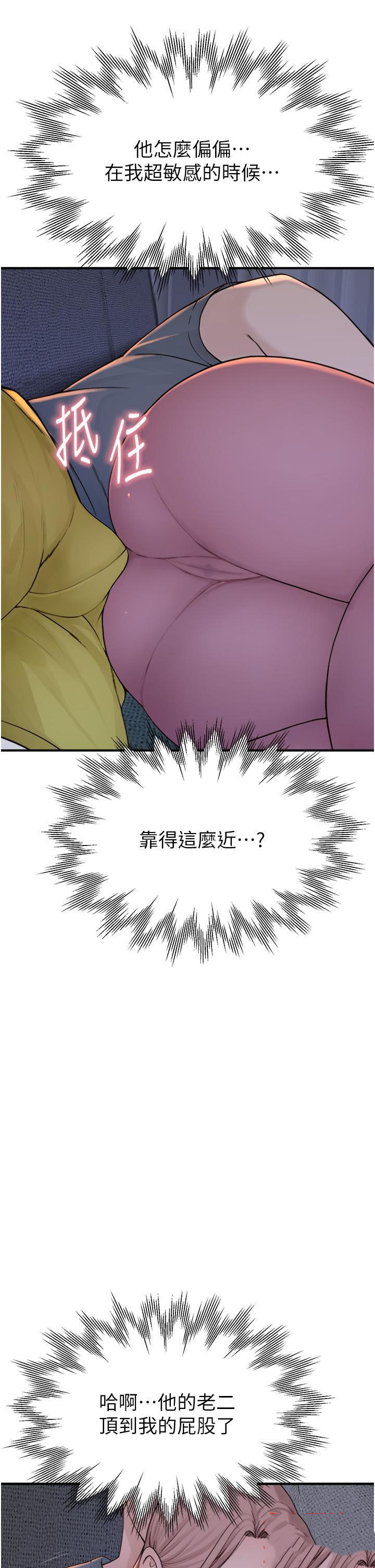 [韩国漫画] 继母的香味 剧情,熟女人妻#[61P]-49
