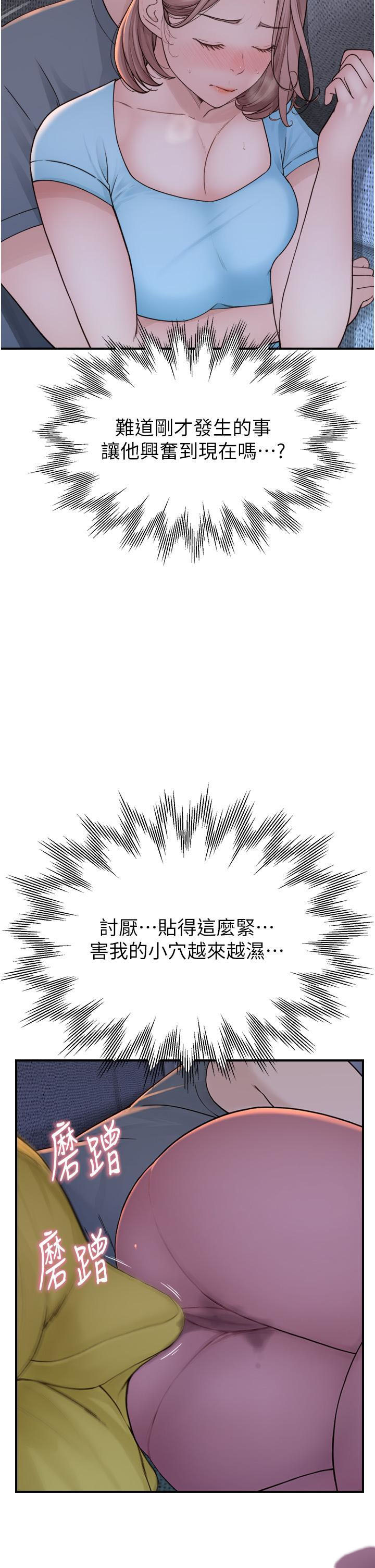 [韩国漫画] 继母的香味 剧情,熟女人妻#[61P]-50