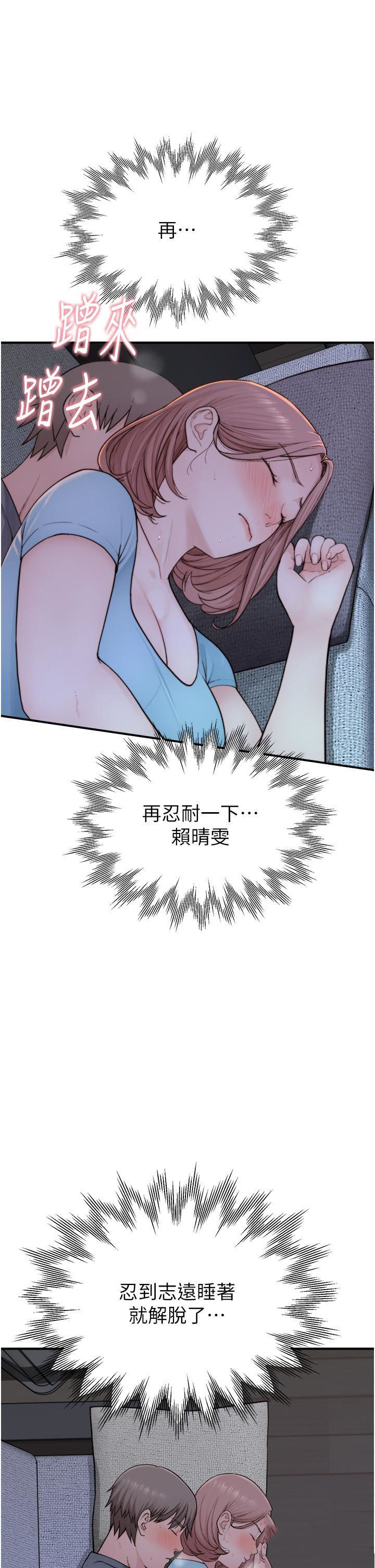 [韩国漫画] 继母的香味 剧情,熟女人妻#[61P]-51