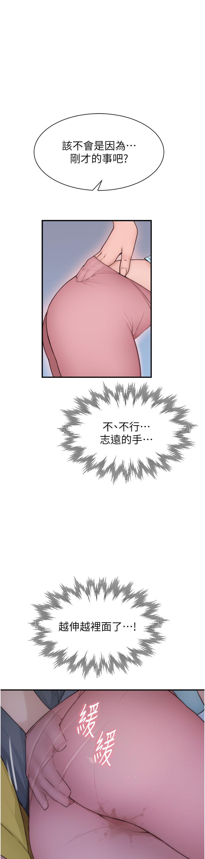 [韩国漫画] 继母的香味 剧情,熟女人妻#[61P]-55