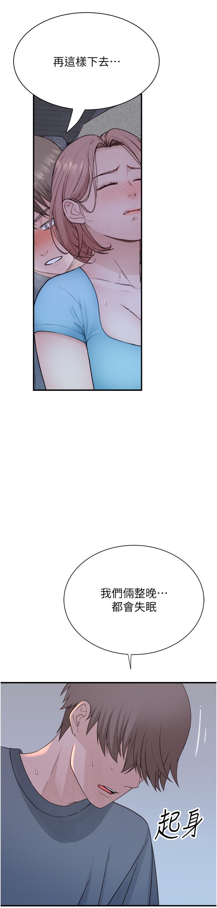 [韩国漫画] 继母的香味 剧情,熟女人妻#[61P]-57