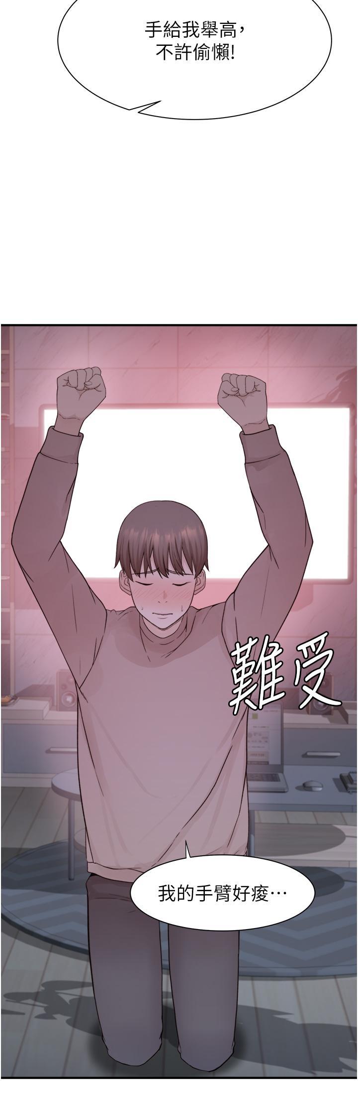 [韩国漫画] 继母的香味 剧情,熟女人妻#[61P]-9