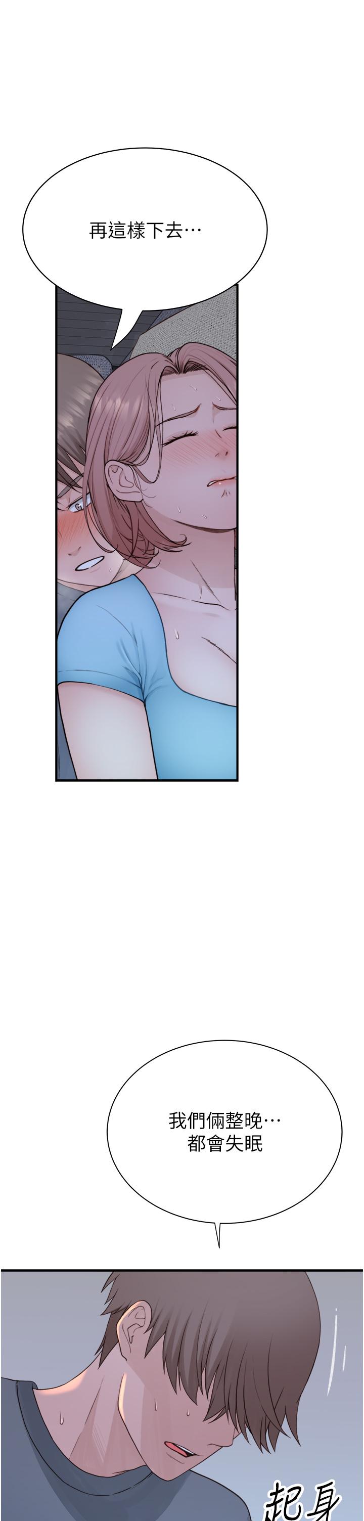 [韩国漫画] 继母的香味 剧情,熟女人妻#[52P]-1