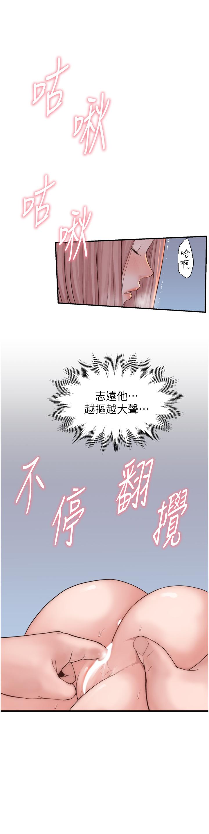 [韩国漫画] 继母的香味 剧情,熟女人妻#[52P]-16