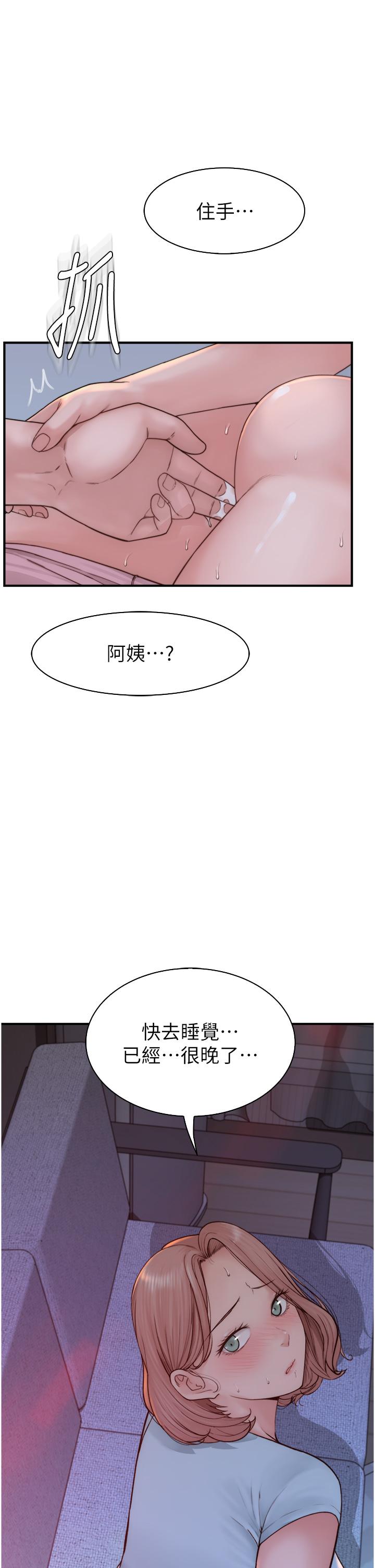 [韩国漫画] 继母的香味 剧情,熟女人妻#[52P]-17