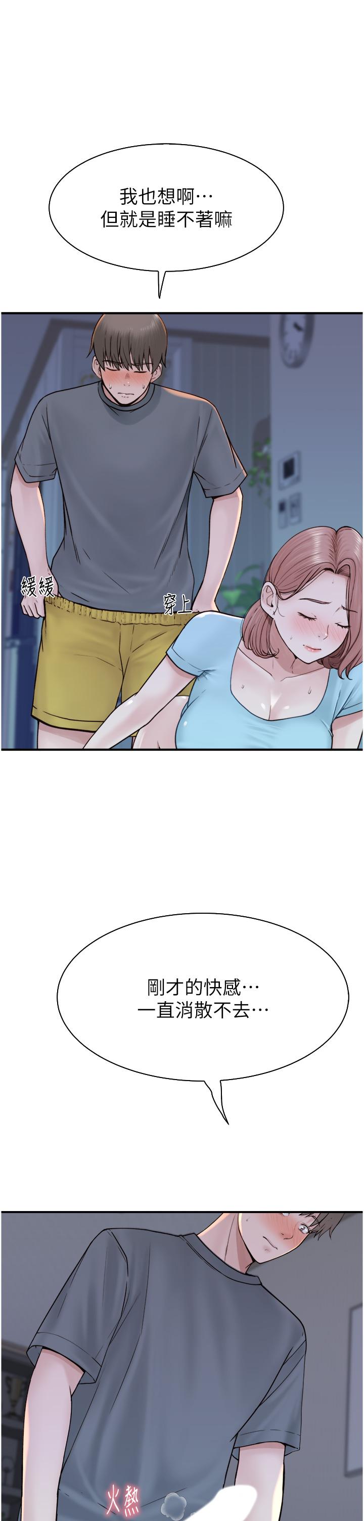 [韩国漫画] 继母的香味 剧情,熟女人妻#[52P]-19