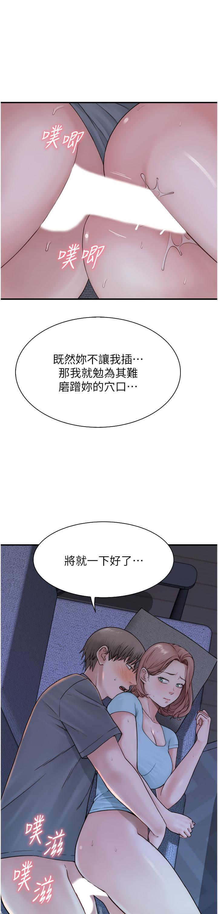 [韩国漫画] 继母的香味 剧情,熟女人妻#[52P]-23