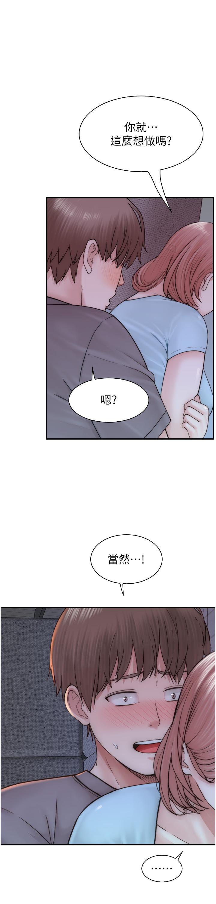 [韩国漫画] 继母的香味 剧情,熟女人妻#[52P]-30