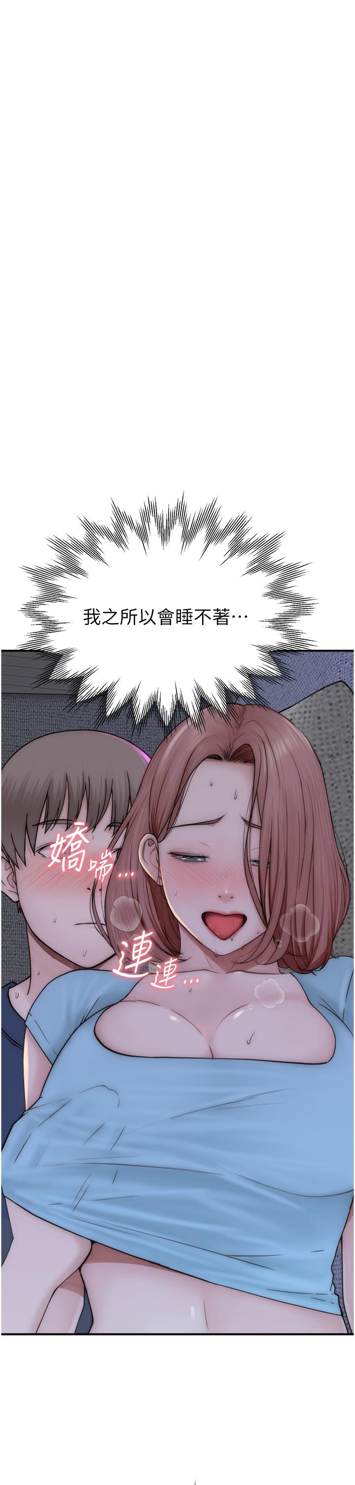 [韩国漫画] 继母的香味 剧情,熟女人妻#[52P]-44