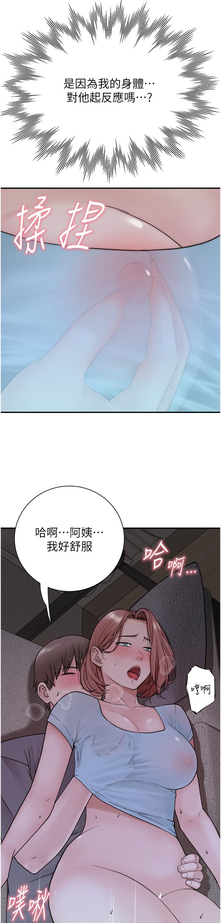 [韩国漫画] 继母的香味 剧情,熟女人妻#[52P]-45