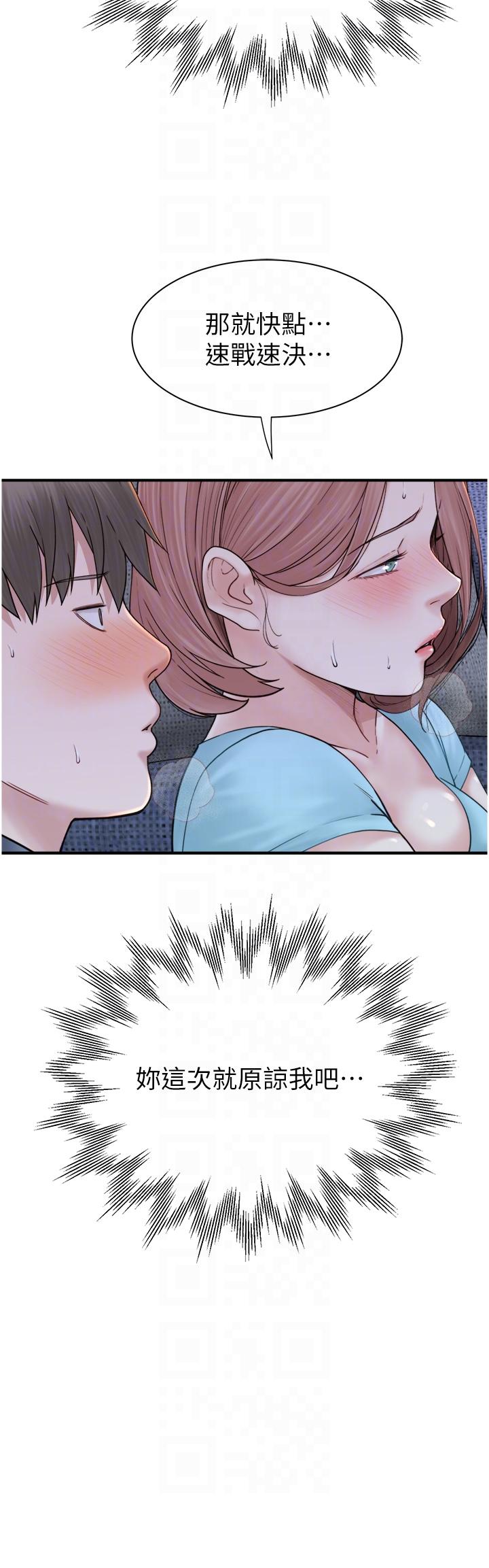 [韩国漫画] 继母的香味 剧情,熟女人妻#[52P]-51