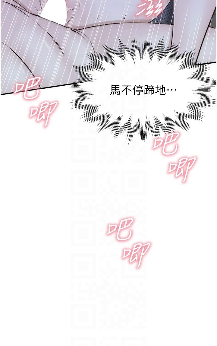 [韩国漫画] 继母的香味 剧情,熟女人妻#[47P]-10