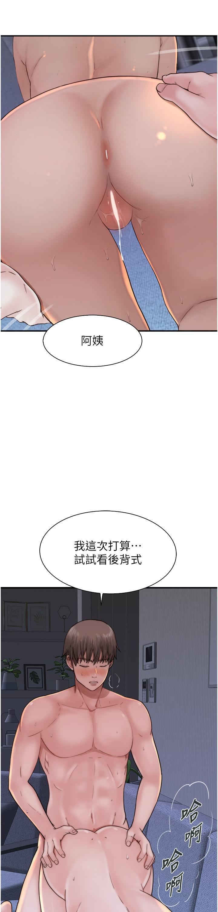 [韩国漫画] 继母的香味 剧情,熟女人妻#[47P]-13
