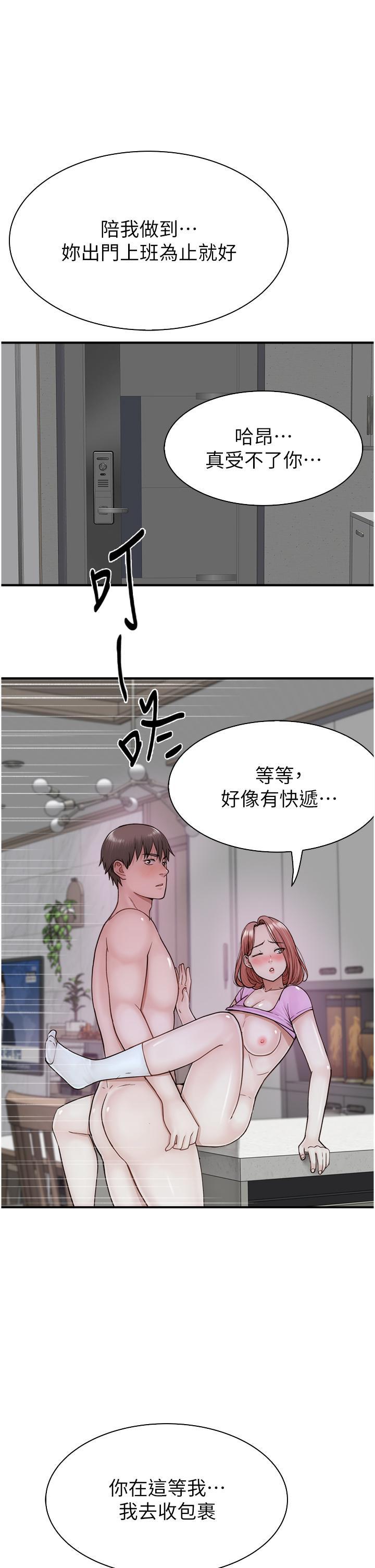 [韩国漫画] 继母的香味 剧情,熟女人妻#[47P]-39